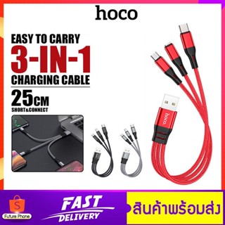 สายชาร์จ 3 in1 hoco รุ่น X47 สายชาร์จเร็ว Charging Cable หัว Micro,iph,Type-C หัวชาร์จ เส้นเดียวชาร์จได้ครบทุกเครื่อง