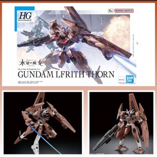 (เหลือ1ชิ้น) 4573102650979 HG 1/144 GUNDAM LFRITH THORN