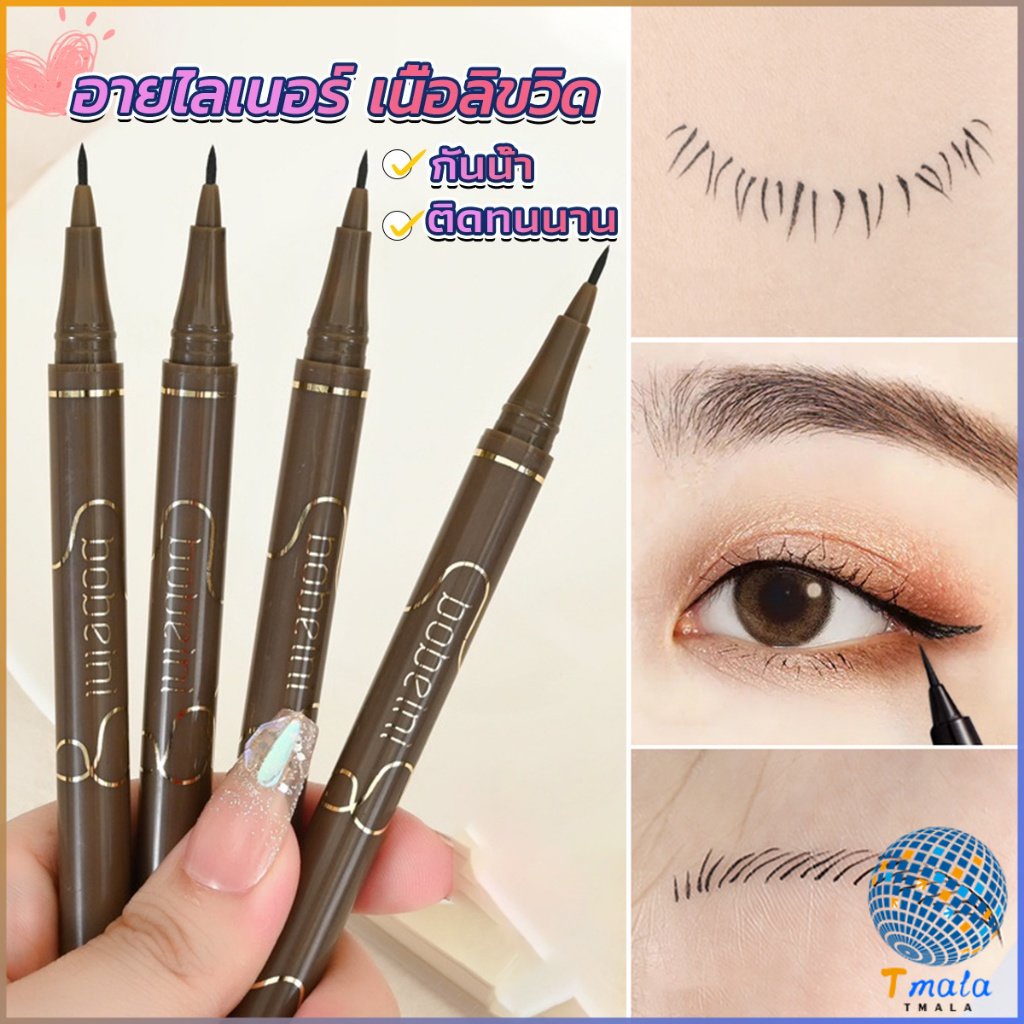 Tmala ปากกาอายไลเนอร์  เนื้อลิขวิด กันน้ํา ติดทนนาน แห้งเร็ว 4 สี Eye Liner