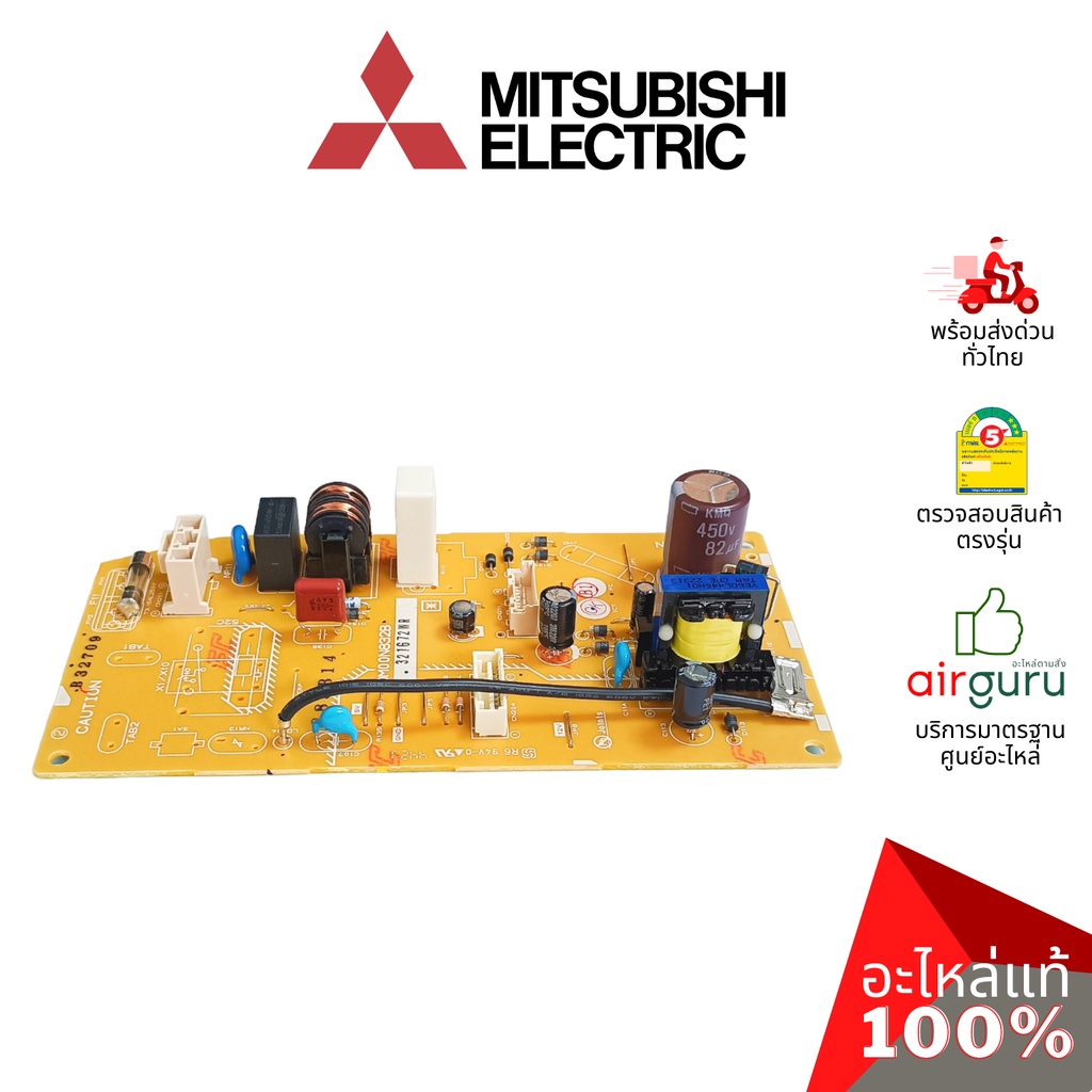 แผงวงจรคอยล์เย็น Mitsubishi Electric รหัส E22T66440 POWER P.C. BOARD แผงบอร์ดแอร์ เมนบอร์ด คอยล์เย็น อะไหล่แอร์ มิตซู...