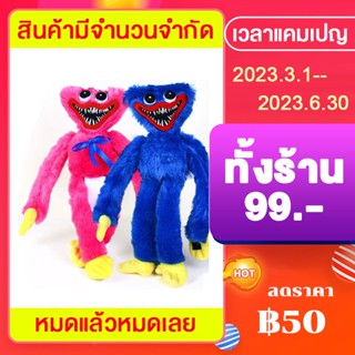 ของเล่น ตุ๊กตา 40cm ตุ๊กตาบ๊อบบี้ ของขวัญคริสต์มาส ตุ๊กตาตัวละครในเกม Poppy Playtime Huggy Wuggy Stuffed