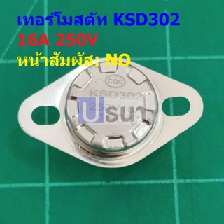 เทอร์โมสตัท Thermostat สวิทช์ ควบคุม อุณหภูมิ เซรามิค Ceramic 16A 250V 30°C ถึง 180°C #KSD302 NO ขางอ 90 16A (1 ตัว)