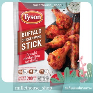 (แพ็ค 3)Buffalo Chicken Wing Stick Tyson 200 g/ปีกไก่บัฟฟาโล ไทสัน 200 กรัม