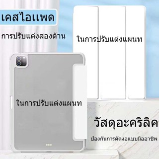 เคสไอแพด ในการปรับแต่งแผนท for gen10 air4air5 10.9 gen5gen6 9.7 gen9gen8gen7 10.2 เคสสามพับ รูปตัว Y Pro11 รูปแบบ DIY