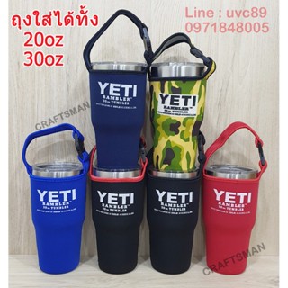 ขวดน้ำ ฝาแก้ว 30OZ หลอดสแตนเลส ถุงแก้ว20oz 30oz ขางรองแก้ว ฝาแก้วเยติ กระเป๋าแก้ว ฝา30OZ