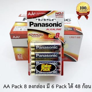 Panasonic ถ่านอัลคาไลน์ AA(2A) Pack 8 ก้อน Lot ใหม่ Exp: 08-2032 ของแท้ 100% ถ่าน