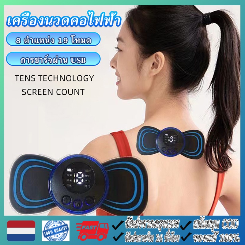 จัดส่งจากกรุงเทพฯ อัพเกรดระยะไกลรุ่น ขอให้โชคดี เครื่องนวดคอนวดหลัง 8 โหมด 19 ระดับ