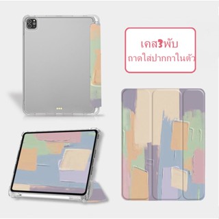 for เคสไอแพดเจน 10 ปกอัจฉริยaะพร้อมช่องเสียบปากกา เคสไอแพด Gen9 Gen8 gen10 Air4 Air5 เคส air3 Pro case gen7/5/6 Air1/2