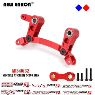 ชุดบังคับเลี้ยว Servo Link AR340132 ล้อแม็ก RC Car ARRMA 3S 1/10 Big Rock Granite Senton Vorteks Kraton Outcast 1/8 ประเภท