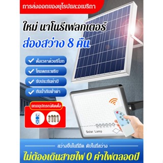 FYS_[ส่องสว่าง 1,000 ตารางเมตร]  โคมไฟโซล่าเซลล์ ตกแต่งสวน ความสว่างสูง