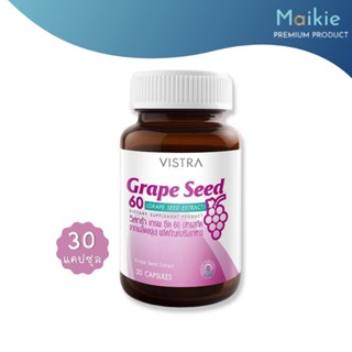 VISTRA Grape Seed วิสทร้า สารสกัดจากเมล็ดองุ่น 60 mg. ขนาด 30 แคปซูล