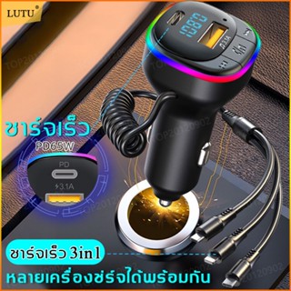 USB LUTU บลูทูธติดรถยนต์ อุปกรณ์รับสัญญาณบลูทูธในรถยนต์ เครื่องเล่น MP3 บูลทูธรถยนต์ บลูทูธรถยนต์ ที่