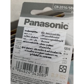 ถ่านรีโมทรถ Panasonic CR 2016 ( 3.V ) ถ่าน