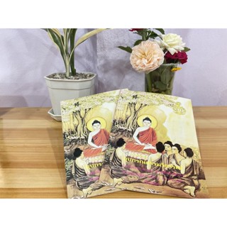 นักธรรมเอก - (แพ็คคู่ 2 เล่ม) - แบบประกอบนักธรรมเอก - อุปกรณ์ธรรมวิจารณ์ - สำหรับนักธรรม และธรรมศึกษาชั้นเอก (นักธรรม...