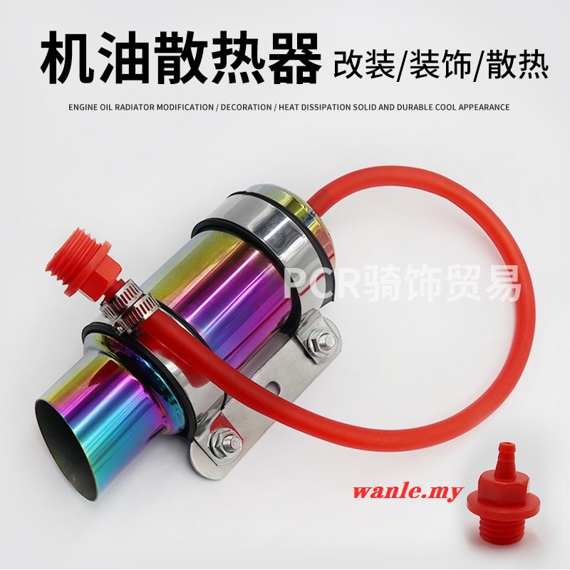 007MOTO อุปกรณ์เสริมรถจักรยานยนต์หม้อน้ําน้ํามันรถออฟโรดสกู๊ตเตอร์ GY6125 ดัดแปลงน้ํามัน Cooler YBR 