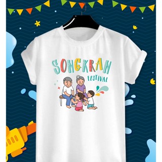 เสื้อสงกรานต์ ปีใหม่ไทย วันครอบครัว Songkarn Day Family Day  สีสันสดใส ใส่สบาย ไม่ยืดไม่ย้วย