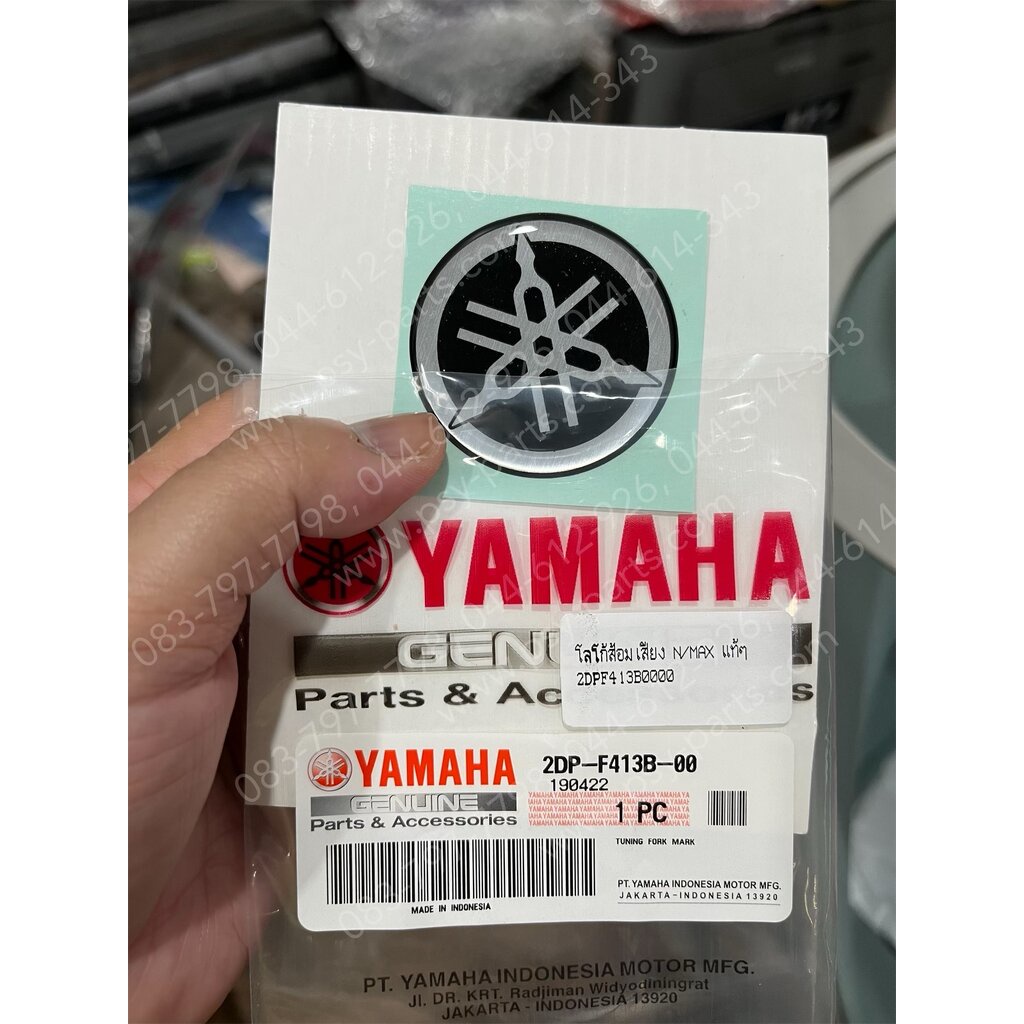 โลโก้ส้อมเสียง NMAX แท้ๆ 2DP-F413B-00