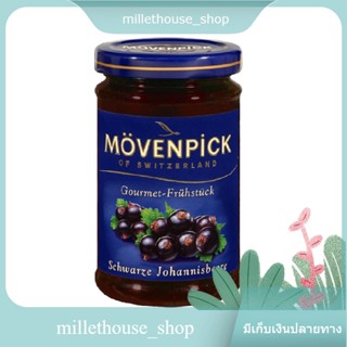 Black Currrant Jam Movenpick 250 g/แยมลูกเกดดำ โมเวนพิค 250 กรัม