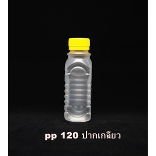 แก้วน้ำ ขวดทนความร้อน ขวดพลาสติกPP 120 cc ทรงเหลี่ยมขุ่น 220 cc ทรงดาว แพ็ค150ใบพร้อมฝา