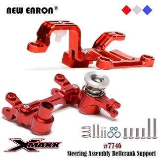 ชุดบังคับเลี้ยวแบบปรับได้พร้อมวงเล็บ Curve Curve Servo Protection Spring 7746 อะไหล่รถยนต์ RC Traxxas 1/5 XMaxx 1: 5 X-Maxx 6S 8S