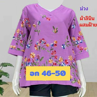 เสื้อคุณแม่ไซส์ใหญ่ อก 46-50 ผ้าลินินผสมฝ้าย มี 11 สีจ้า เสื้อสาวอวบ เสื้อคุณแม่บิ๊กไซส์ C352