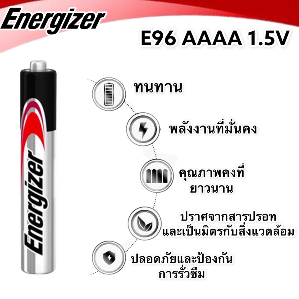 ถ่านAAAA [แท้💯พร้อมส่ง] Energizer Alkaline AAAA ถ่านอัลคาไลน์ aaaa 1.5V ของแท้ ถ่านปากกาไอแพด เอเนอไจเซอร์ (