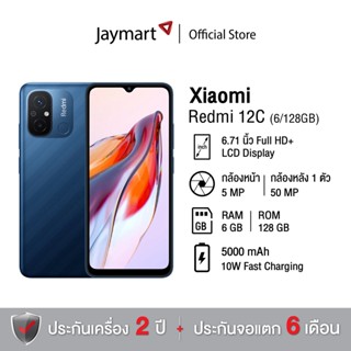 Xiaomi Redmi 12C Ram6/128GB (ทางร้านจะทำการ Activate แกะเช็คสภาพสินค้าก่อนนำส่ง ประกันยึดจากใบเสร็จที่ได้รับ)