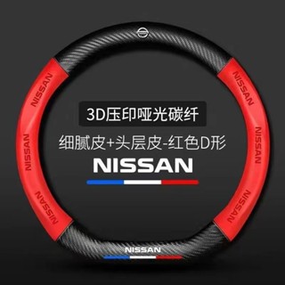 ปลอกหนังหุ้มพวงมาลัยรถยนต์ สําหรับ Nissan