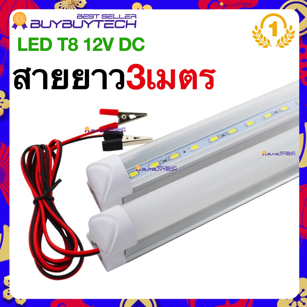 ชุดหลอดไฟ พร้อมสาย ปากคีบแบต LED T5 T8 12V DC ขนาด 5Watt 30 cm.สายยาว3เมตร