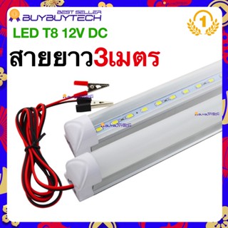 ชุดหลอดไฟ พร้อมสาย ปากคีบแบต LED T5 T8 12V DC ขนาด 5Watt 30 cm.สายยาว3เมตร