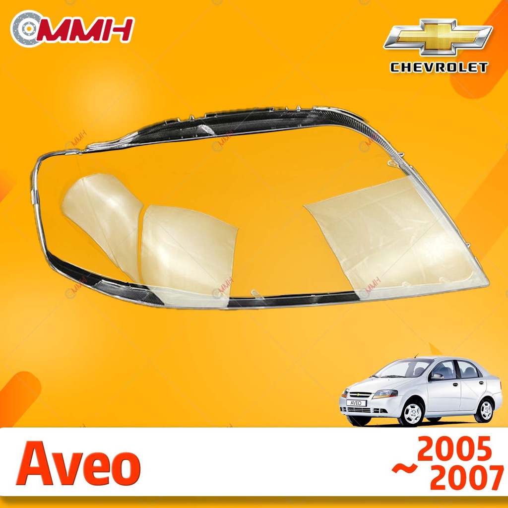 ฝาครอบเลนส์ไฟหน้า สําหรับ ไฟหน้า Chevrolet AVEO 2005-2007 เลนส์ไฟหน้า ฝาครอบไฟหน้า ไฟหน้ารถยนต์ ไฟหน้าสําหรับ ฝาครอบไฟหน้าตรงรุ่น ฝาครอบเลนส์  headlamp cover ไฟหน้า โคมไฟหน้า