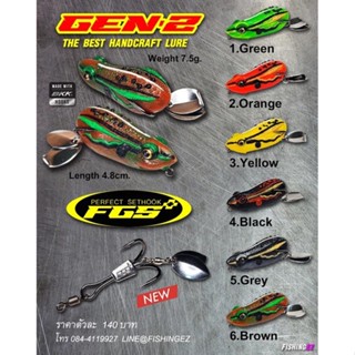 กบยางเจน2 GEN2 [FGS+] รุ่นใหม่ล่าสุด วัดท่าไหนก็โดน!! FISHING EZ