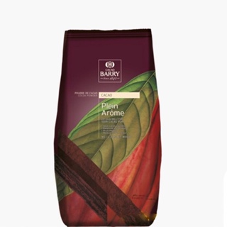 CACAO BARRY ผงโกโก้คาเคา แบรี่โกโก้เอ็กซ์ตร้าบรูท #3 ขนาด 1Kg/2.5Kg