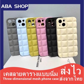 G🔥เคสซิลิโคน เคสลายตารางแบบนิ่ม ใช้สำหรับ iPhone 7 8 P+ Plus X Xs XR XS Max TPU 3D Cube Case สีพื้น เคสโทรศัพท์มือถือ