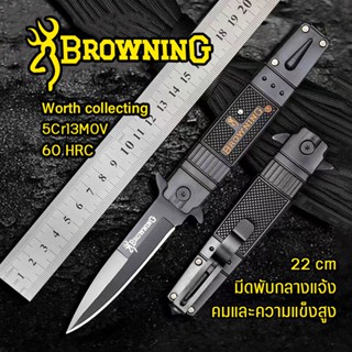 BROWNING มีดพก Outdoor folding knife มีดพับเดินป่า มีดสำหรับกิจกรรมกลางแจ้ง