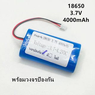 ถ่านชาร์จ Li-ion 18650 3.7V ความจุ 2000/4000/6000/8000mAh แบบแพค พร้อมวงจรป้องกัน ถ่าน