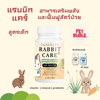 rabbit care Randolph | แรบบิทแคร์ สูตร monolaurin