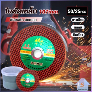 ใบตัดเหล็ก ตัดสเตนเลส 107mm ใบตัดเหล็กตัดสแตนเลสอย่างดี  Carbide Grinding Stone