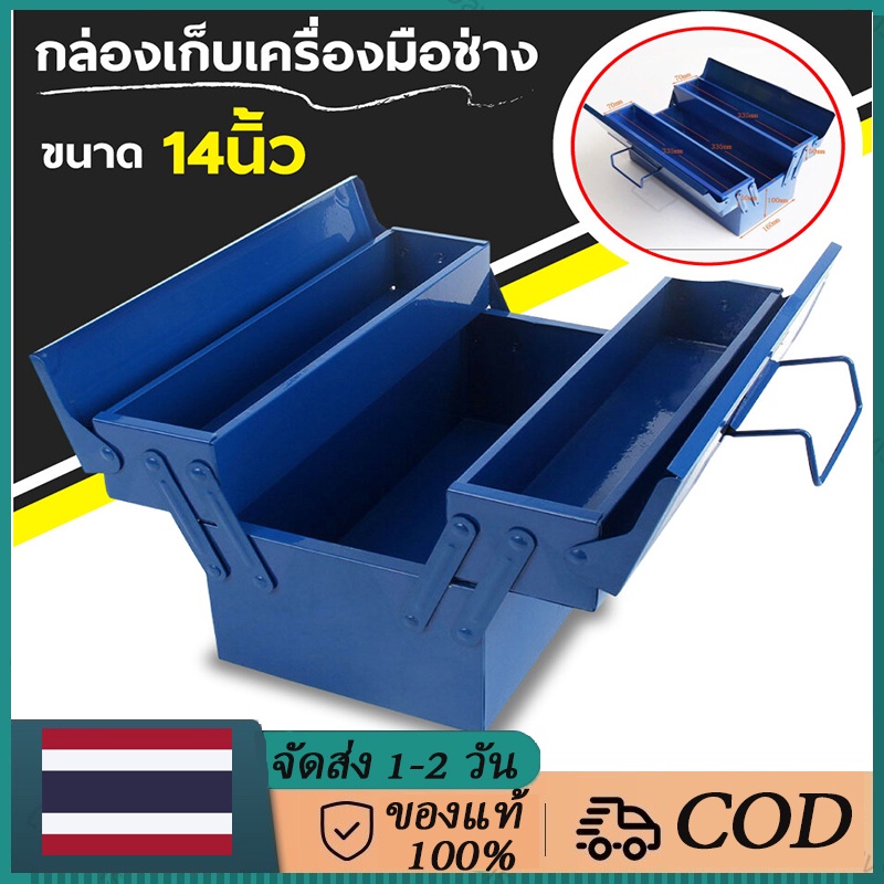 กล่องเครื่องมือ กล่องเครื่องมือ 2 ชั้น