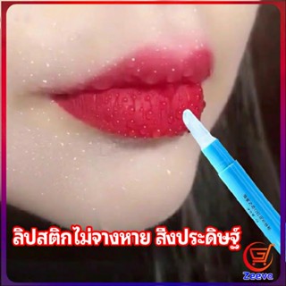 Zeeva เจลเคลือบลิปสติก เจลล็อคสีลิป ปากอมชมพู ลิปจูบไม่หลุด lipstick setting lip glaze