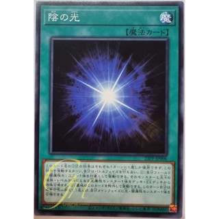 Yugioh [23PP-JP006] Shadows Light (Common)