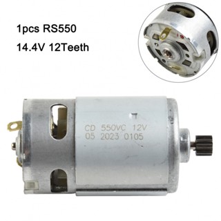 มอเตอร์สว่านไฟฟ้าแรงบิด RS550 10.8v - 14.4volt DC 500RPM 9T 12T คุณภาพสูง