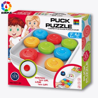 Puck puzzle game Quick pucks เกมเลื่อนสีตามการ์ด แข่งกันเลื่อน Puck ไขปริศนา competitive slide puzzle games