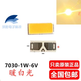 [จํานวนมาก ราคาเยี่ยม] ลูกปัดโคมไฟ LED 7030 1W6V 7030 LED7030 สีขาวอบอุ่น