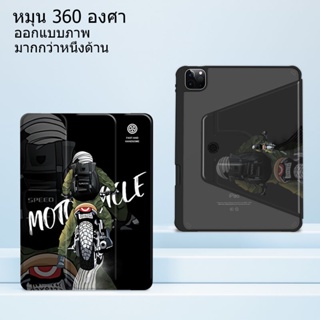 for เคสไอแพด gen8 ไอแพด gen10 เคส Air4/Air5 10.9 gen7/8/gen9 10.2 pro11 360°หมุนตั้ง/นอนได้ รถจักรยานยนต์