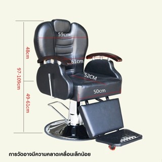 Barber chair  เก้าอี้ตัดผมชาย บาร์เบอร์ ปรับเอนได้ นั่งสบาย ฐานสแตนเลสสีเงิน เบาะหนัง