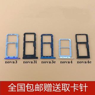 ช่องใส่ซิมการ์ด และโทรศัพท์มือถือ สําหรับ Huawei Nova4 4e Nova3 3i 3e
