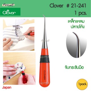 Clover 21-241 เหล็กแหลมปลายโค้ง ด้ามแดง ด้ามจับมียางเพิ่มแรงกด กันลื่น ปลายเหล็กไม่แหลมจนกดทะลุ