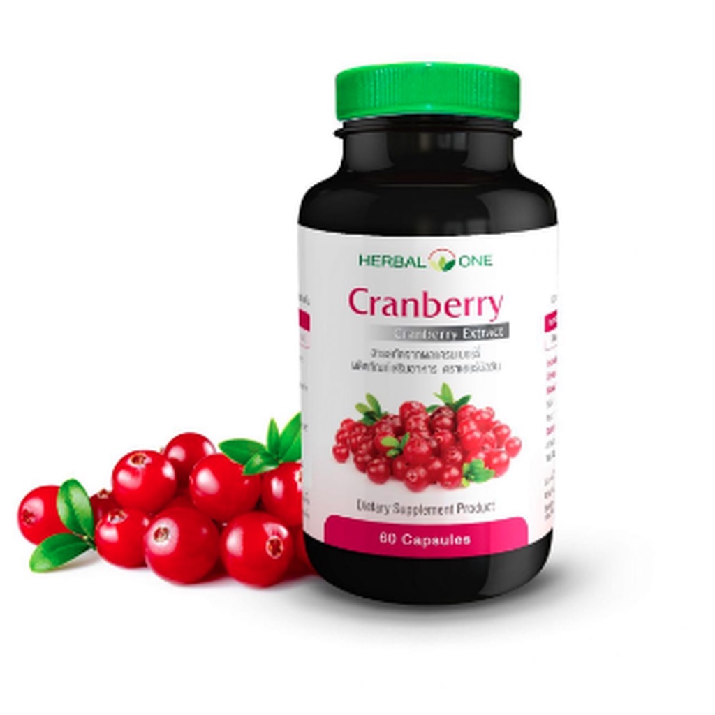 Herbal One Cranberry อ้วยอันโอสถ แครนเบอร์รี่ 60 แคปซูล กระเพาะปัสสาวะอักเสบ