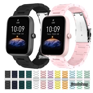 สายนาฬิกาข้อมือ พลาสติก เรซินใส แฟชั่น สําหรับ Huami Amazfit Bip 3 Pro